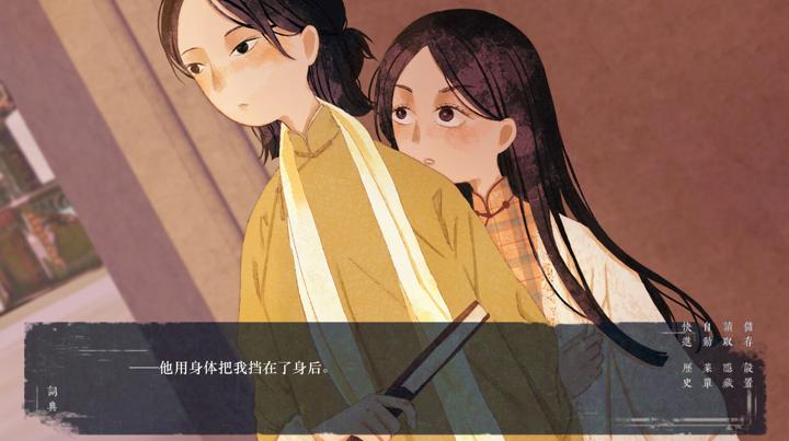 图片[2]-破晓时分的书信：朝闻篇（The Dawning Letters -Sunrise-）PC中文版|电脑单机游戏