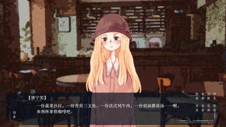 图片[4]-破晓时分的书信：朝闻篇（The Dawning Letters -Sunrise-）PC中文版|电脑单机游戏