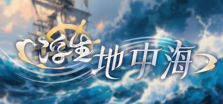 浮生地中海（Fleeting Shores）-电脑游戏-PC游戏-PS游戏-NS游戏-单机游戏下载
