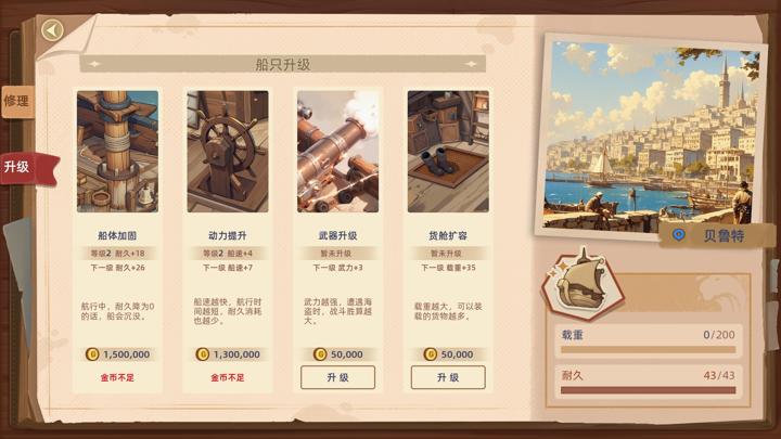 图片[4]-浮生地中海（Fleeting Shores）PC中文版|电脑单机游戏