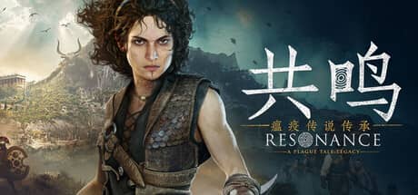 共鸣：瘟疫传说传承（Resonance: A Plague Tale Legacy）-电脑游戏-PC游戏-PS游戏-NS游戏-单机游戏下载