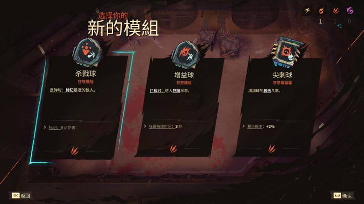 图片[2]-怒火球：恶棍复仇（Furyball: Rogue Revenge）PC中文版|电脑单机游戏