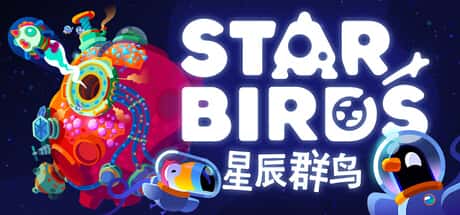 星辰群鸟
