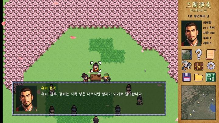 图片[1]-三国演义：汉朝再兴之梦（Three Kingdoms : Restoration of Han）PC中文版|电脑单机游戏