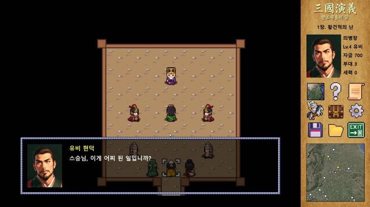 图片[2]-三国演义：汉朝再兴之梦（Three Kingdoms : Restoration of Han）PC中文版|电脑单机游戏