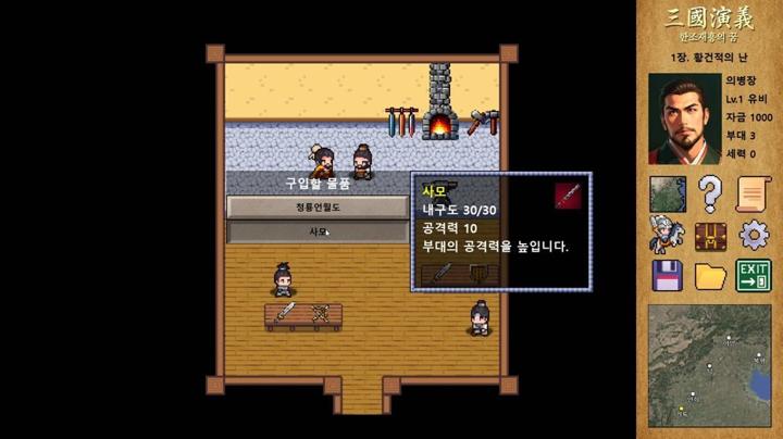 图片[3]-三国演义：汉朝再兴之梦（Three Kingdoms : Restoration of Han）PC中文版|电脑单机游戏