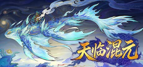 天临混元（Celestial Descends）-电脑游戏-PC游戏-PS游戏-NS游戏-单机游戏下载