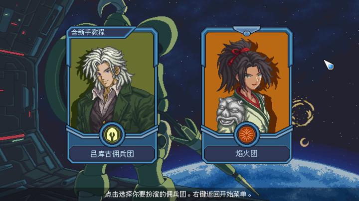 图片[1]-混沌兵团（Chaos Front）PC中文版|电脑单机游戏