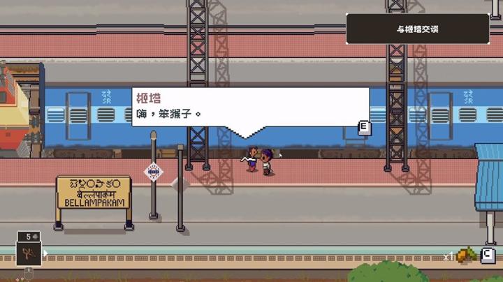 图片[1]-彼岸的棕榈糖：只是一个印度故事（Palm Sugar: A Village Story）PC中文版|电脑单机游戏