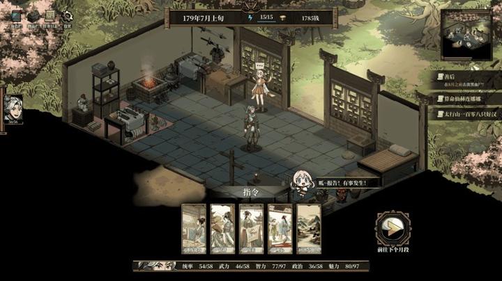 图片[4]-异麒麟：旭日初升（PATH OF AMBITION）PC中文版|电脑单机游戏