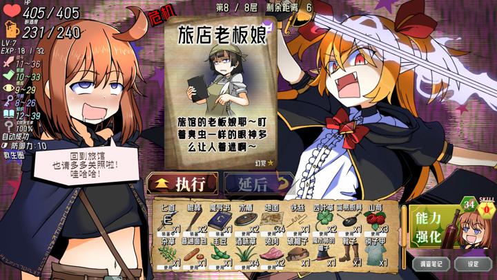 图片[1]-酩酊侠盗与报废吸血鬼（Drunken Rogue）PC中文版|电脑单机游戏