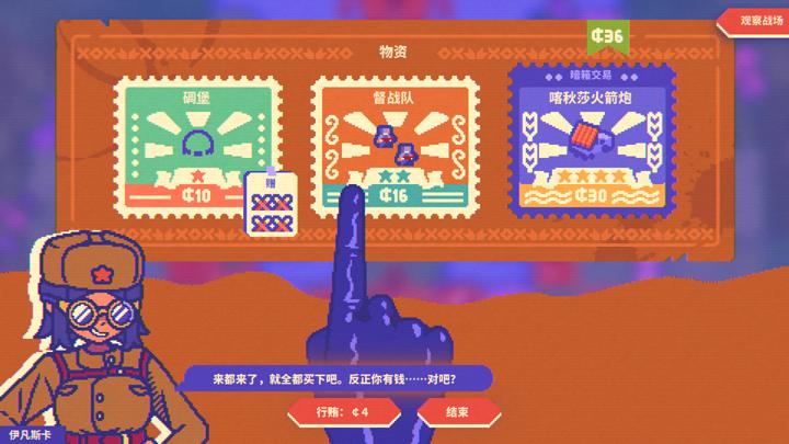 图片[4]-绝对火箭防卫主义（Red Rocket Defencism）PC中文版|电脑单机游戏