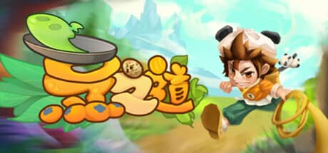 烹之道