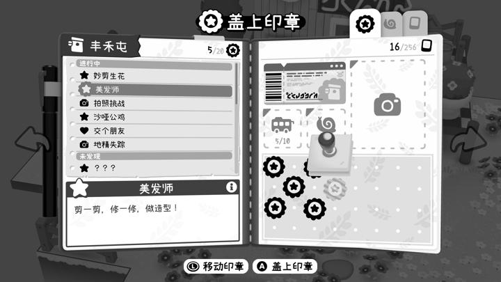 图片[4]-摄影冒险2（TOEM 2）PC中文版|电脑单机游戏