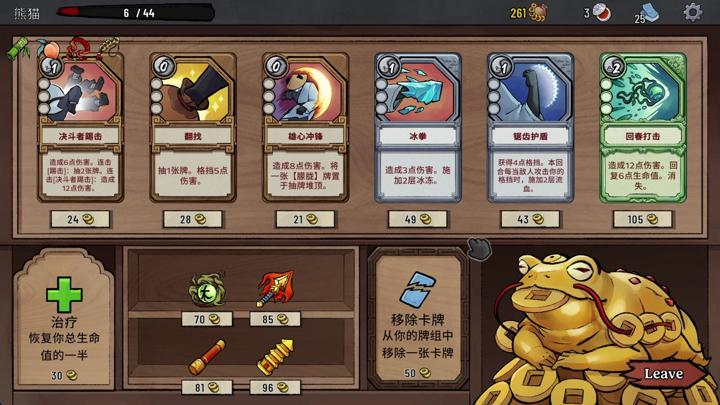 图片[2]-生肖山（Zodiac Mountain）PC中文版|电脑单机游戏