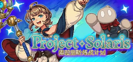 索拉丽斯炼成计划-电脑游戏-PC游戏-PS游戏-NS游戏-单机游戏下载