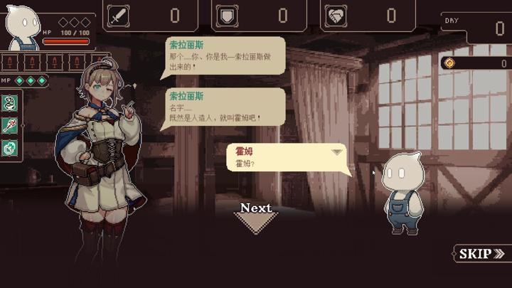 图片[3]-索拉丽斯炼成计划（Project Solaris）PC中文版|电脑单机游戏