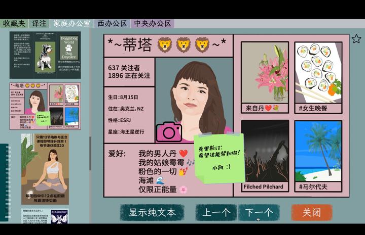 图片[2]-诈欺谜案（A Case of Fraud）PC中文版|电脑单机游戏