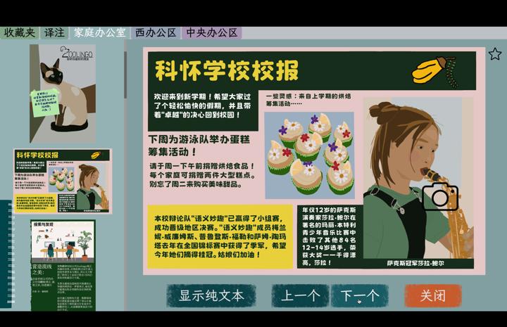 图片[3]-诈欺谜案（A Case of Fraud）PC中文版|电脑单机游戏
