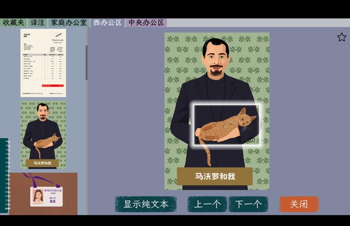 图片[4]-诈欺谜案（A Case of Fraud）PC中文版|电脑单机游戏
