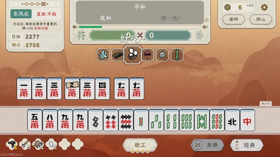 青天井-52PC