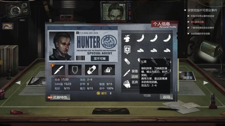 图片[1]-H·P超自然事件档案（H.P Supernatural Event Archives）PC中文版|电脑单机游戏