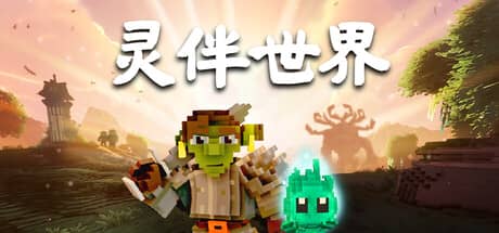 灵伴世界（Taival）-电脑游戏-PC游戏-PS游戏-NS游戏-单机游戏下载