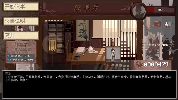 图片[1]-阴三国谋论: 徐州篇（The Three Kingdoms of Shadows: Xuzhou）PC中文版|电脑单机游戏