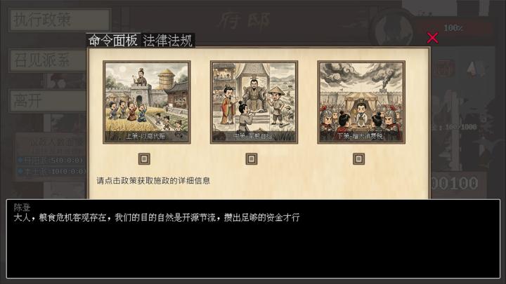 图片[2]-阴三国谋论: 徐州篇（The Three Kingdoms of Shadows: Xuzhou）PC中文版|电脑单机游戏