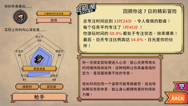 图片[3]-死线勇者（Deadline Savior）PC中文版|电脑单机游戏