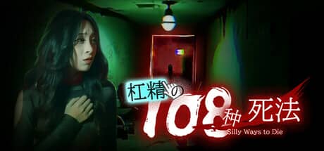 杠精的108种死法