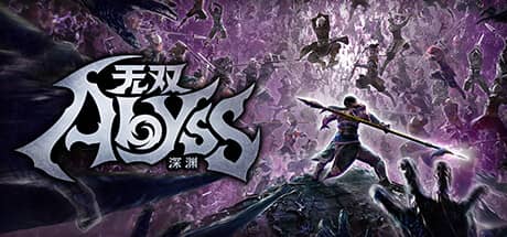 无双深渊