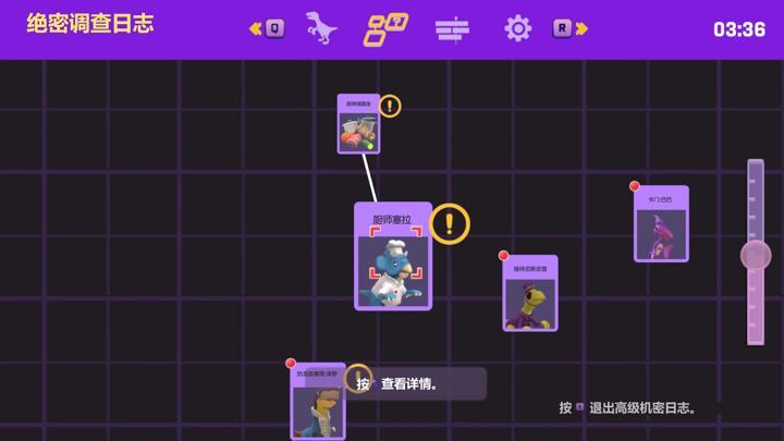 图片[4]-恐龙警探（Dinocop）PC中文版|电脑单机游戏
