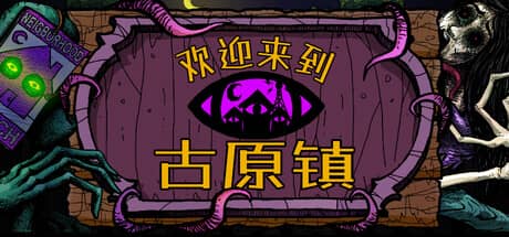 欢迎来到古原镇（Welcome to Elderfield）-电脑游戏-PC游戏-PS游戏-NS游戏-单机游戏下载