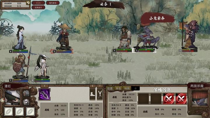 图片[4]-春秋异闻录（The Hidden Scrolls）PC中文版|电脑单机游戏