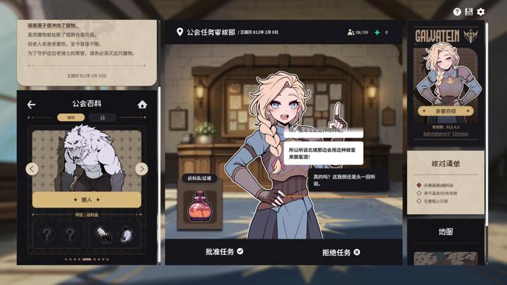 图片[1]-加尔巴泰因：冒险者公会事务所（Galvatein: Adventurers' Guild）PC中文版|电脑单机游戏