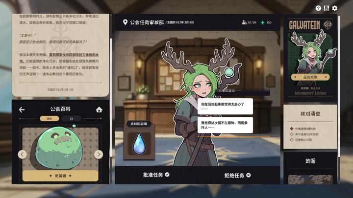 图片[2]-加尔巴泰因：冒险者公会事务所（Galvatein: Adventurers' Guild）PC中文版|电脑单机游戏
