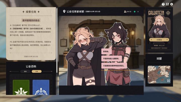 图片[3]-加尔巴泰因：冒险者公会事务所（Galvatein: Adventurers' Guild）PC中文版|电脑单机游戏