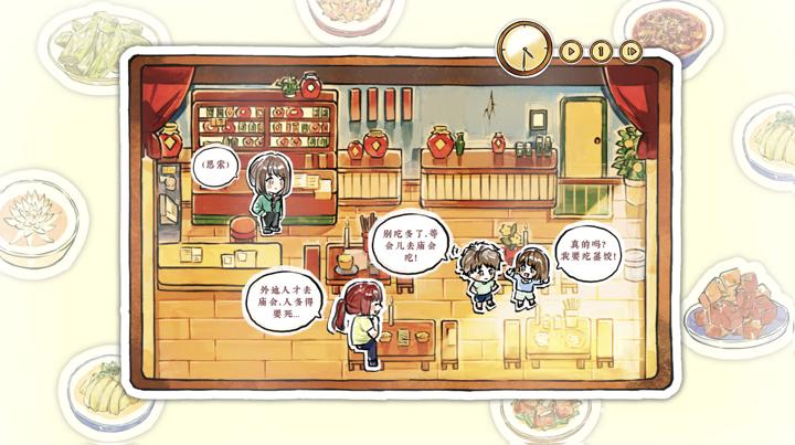 图片[2]-醉风酒（Taste of the Wind）PC中文版|电脑单机游戏