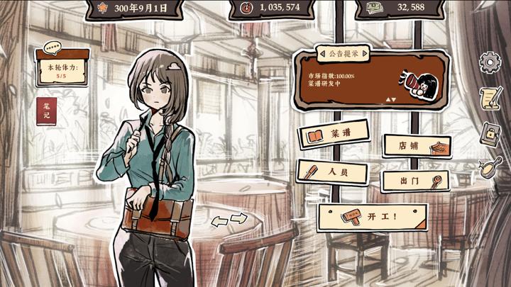 图片[3]-醉风酒（Taste of the Wind）PC中文版|电脑单机游戏
