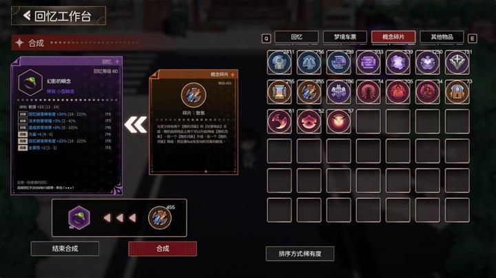 图片[4]-梦境回响（DreamEcho）PC中文版|电脑单机游戏