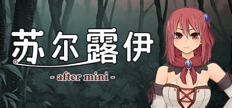 苏尔露伊