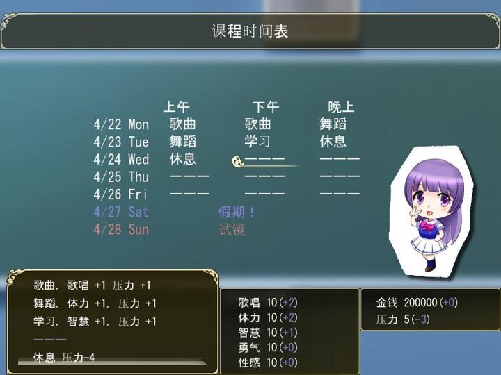 图片[2]-飞鸟偶像之旅（Asuka Idol Journey）PC中文版|电脑单机游戏