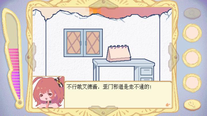 图片[4]-逃出魔法少女之家☆（Mahou Shoujo Escape）PC中文版|电脑单机游戏