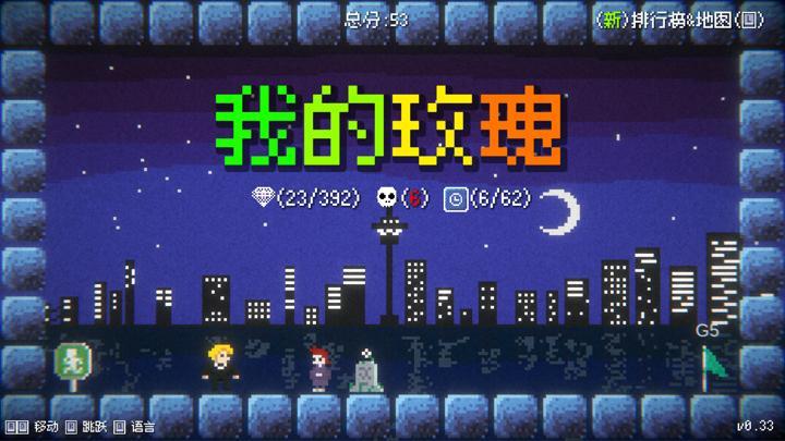 图片[1]-我的玫瑰（My Rose）PC中文版|电脑单机游戏