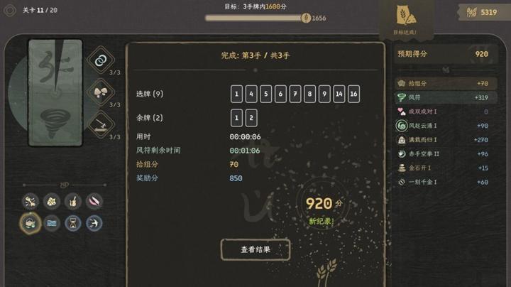 图片[3]-归拾（PhiloDeka）PC中文版|电脑单机游戏