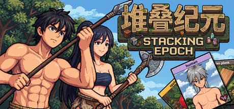 堆叠纪元-电脑游戏-PC游戏-PS游戏-NS游戏-单机游戏下载
