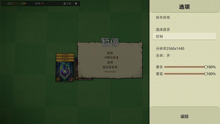 图片[3]-堆叠纪元（Stack Epoch）PC中文版|电脑单机游戏