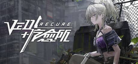 疗愈所（Ved: Recure）-电脑游戏-PC游戏-PS游戏-NS游戏-单机游戏下载