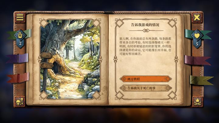 图片[2]-你的故事：与死神的游戏（Your Story: Games with Death）PC中文版|电脑单机游戏